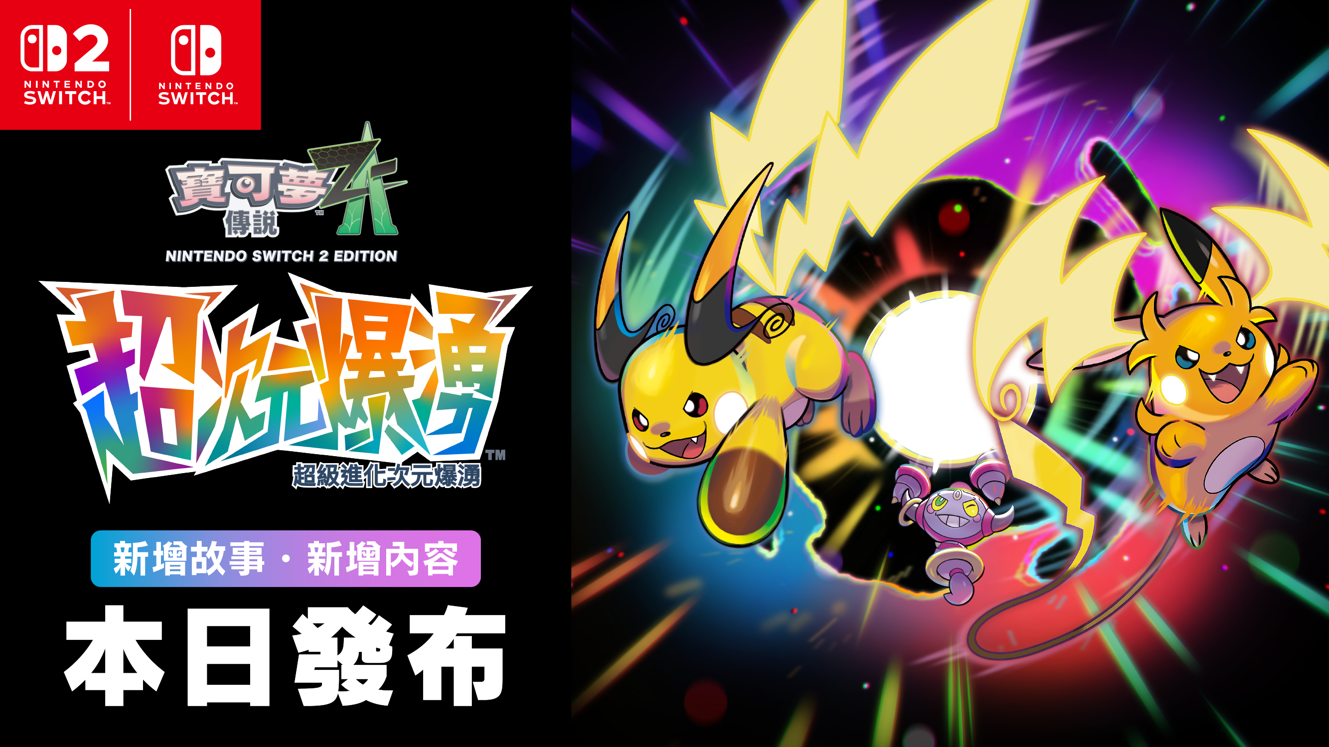 M2a 超級進化夢想ex - 237/193 \u003c火箭隊的\u003e超夢ex SAR, image size:2667x1500