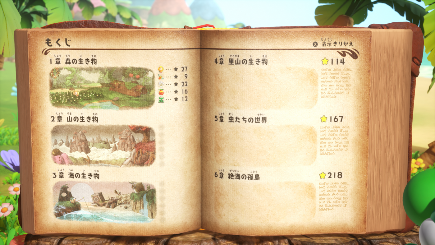 图鉴中展现各式场景如森林、山林