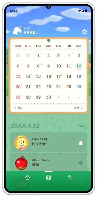 遊戲活動行程顯示功能