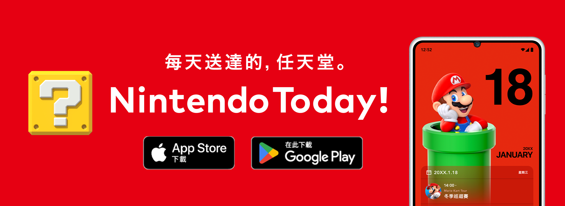 任天堂 - Nintendo Switch 台湾版 任天堂官方網站(台灣)