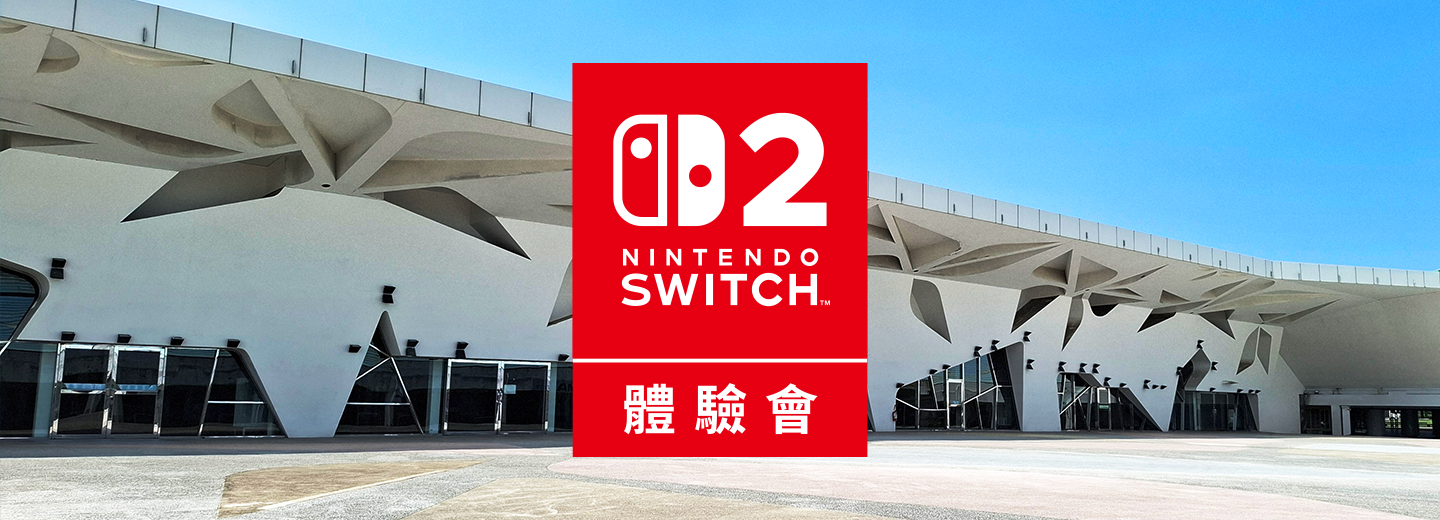 任天堂官方網站(台灣)