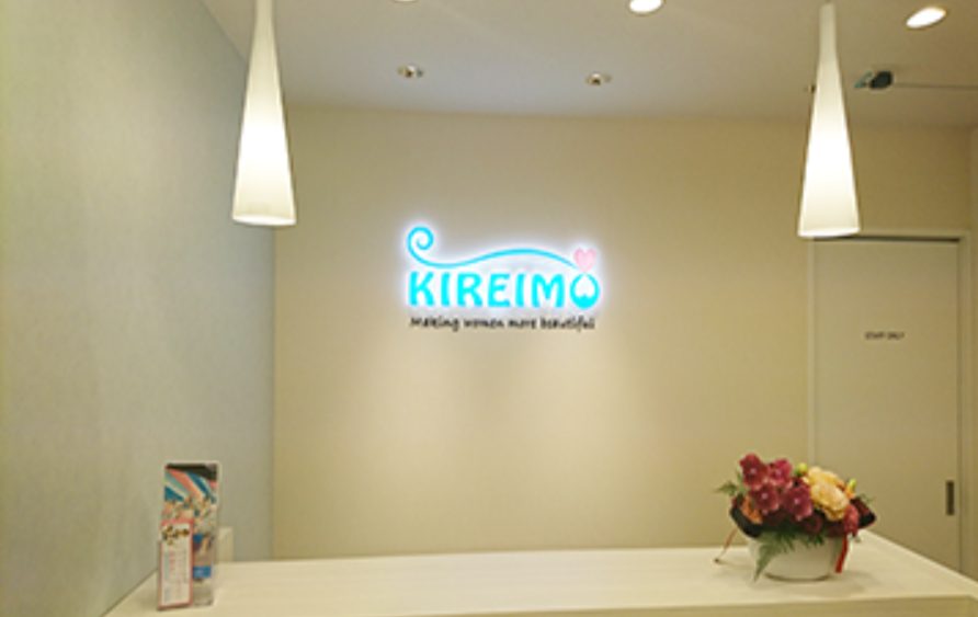 kireimo-1124