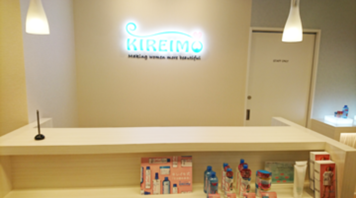kireimo-1137