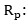 Rp.png