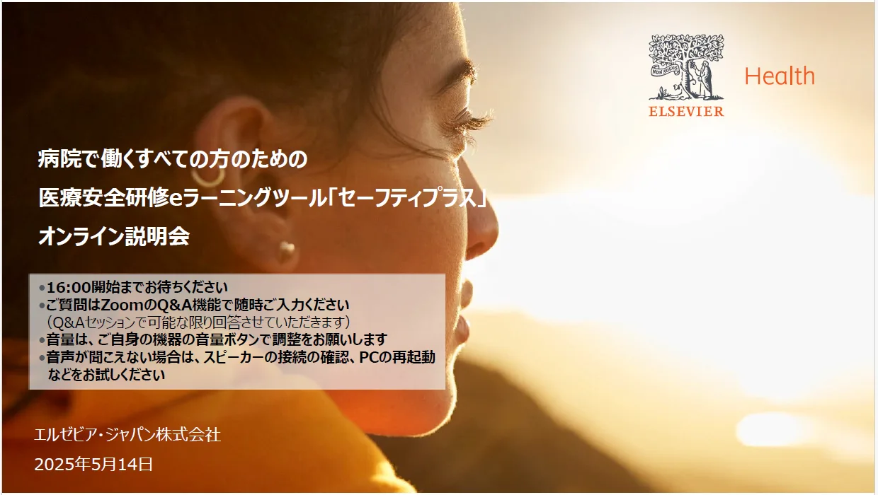 Opening screen of video (in Japanese)