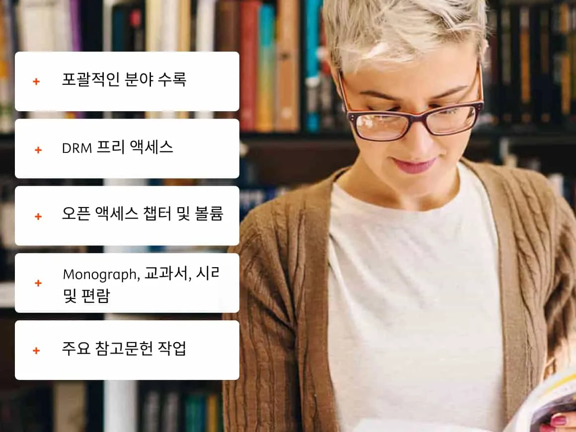 도서관에서 책을 읽고 있는 여성