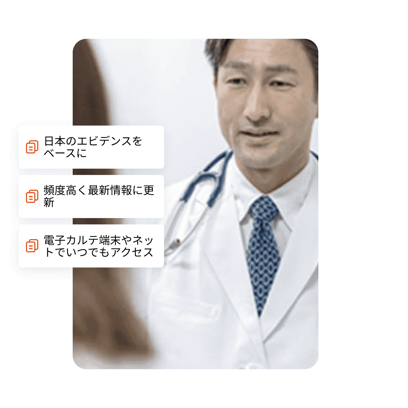 日本人医師