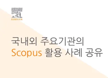 Scopus customer story sharing Korean Video 