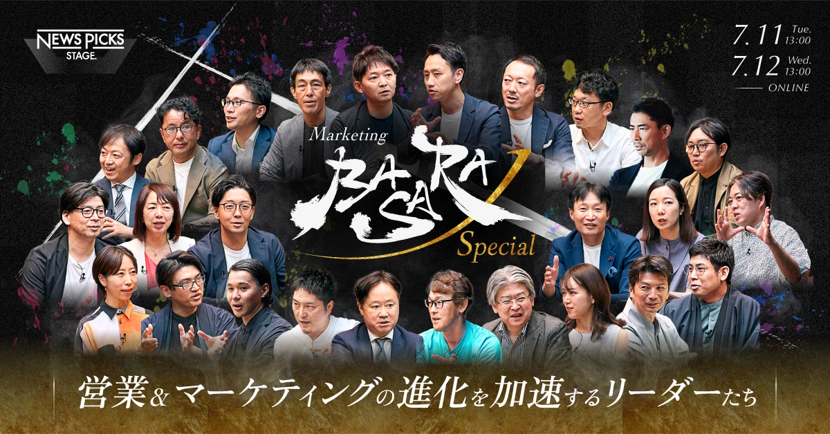 Marketing BASARA Special