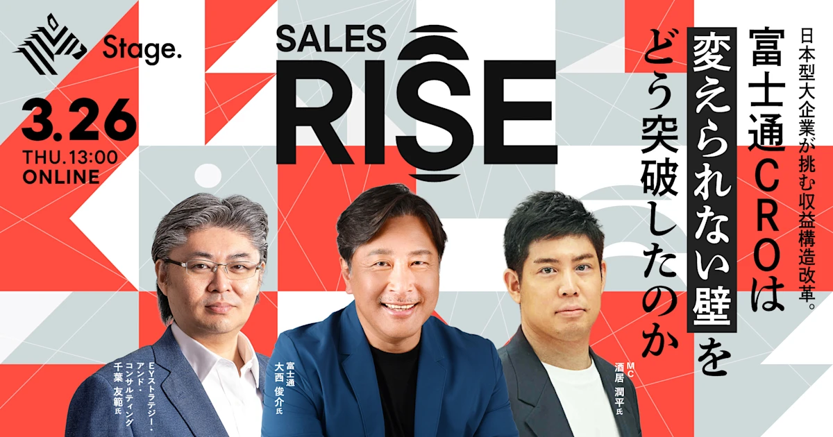 日本型大企業が挑む収益構造改革。