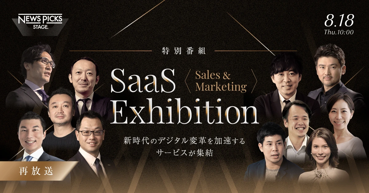 SaaS Exhibition - Sales & Marketing -