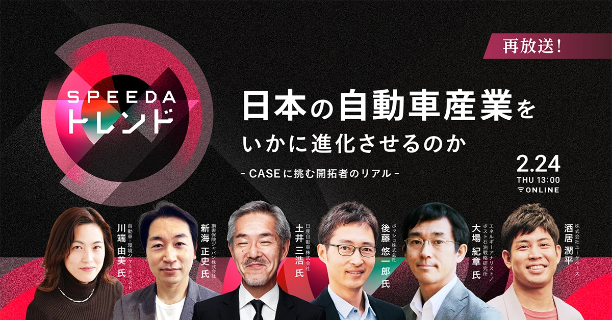 日本の自動車産業をいかに進化させるのか