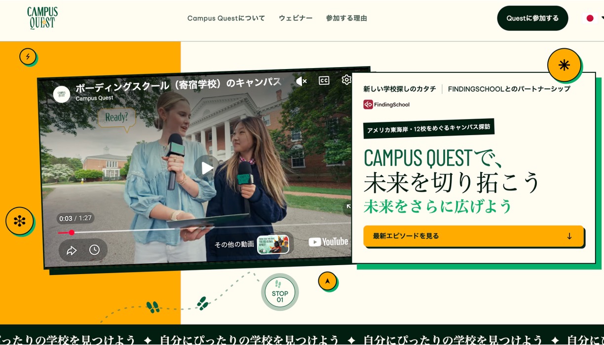 JAYID designed the Japan market entry PR for FindingSchool, a US EdTech platform