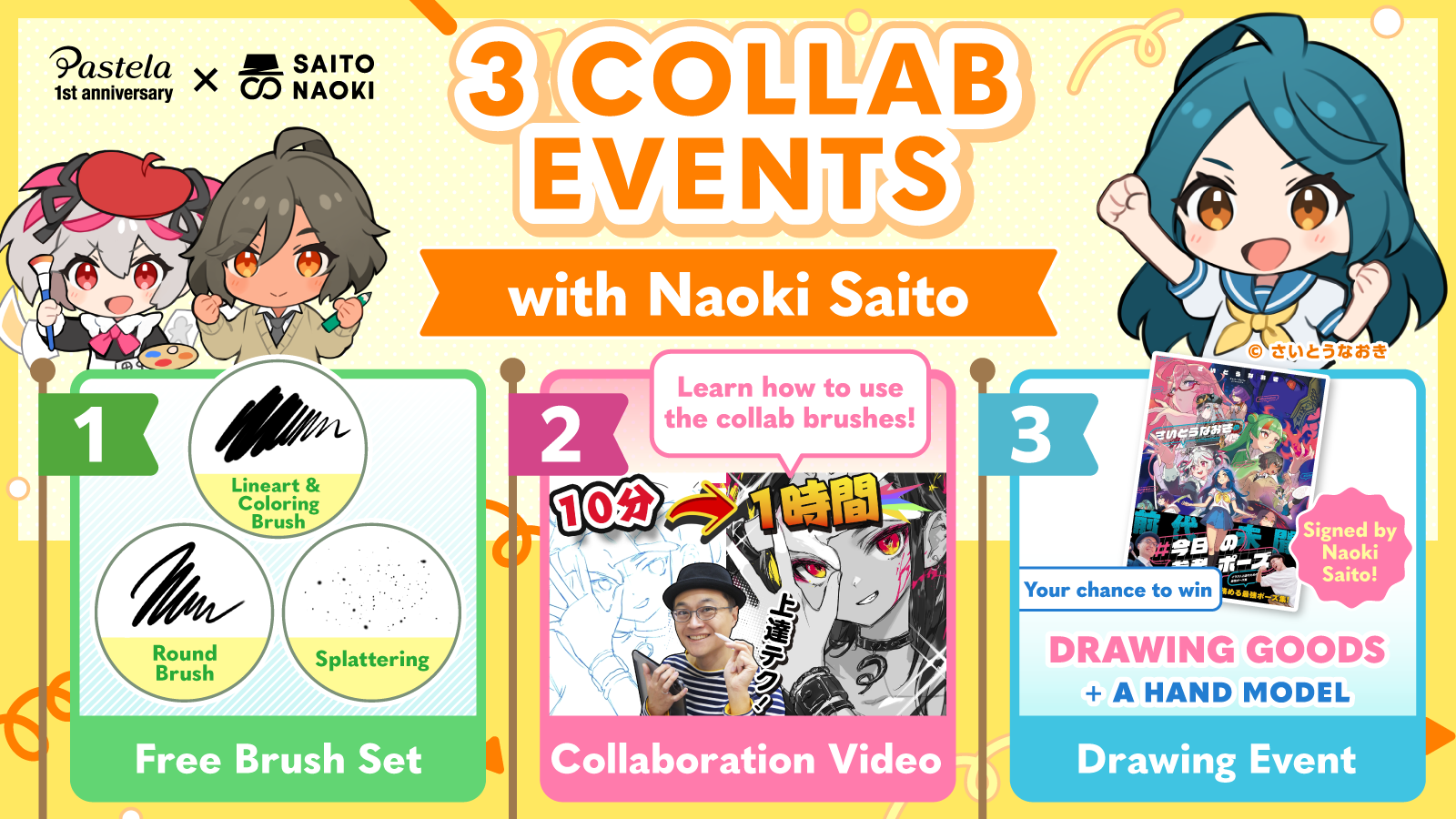 $an-.postimg.org imagesize Pimpandhost) First Anniversary] We are teaming up with illustrator Naoki Saito for three  exciting events! - Pastela