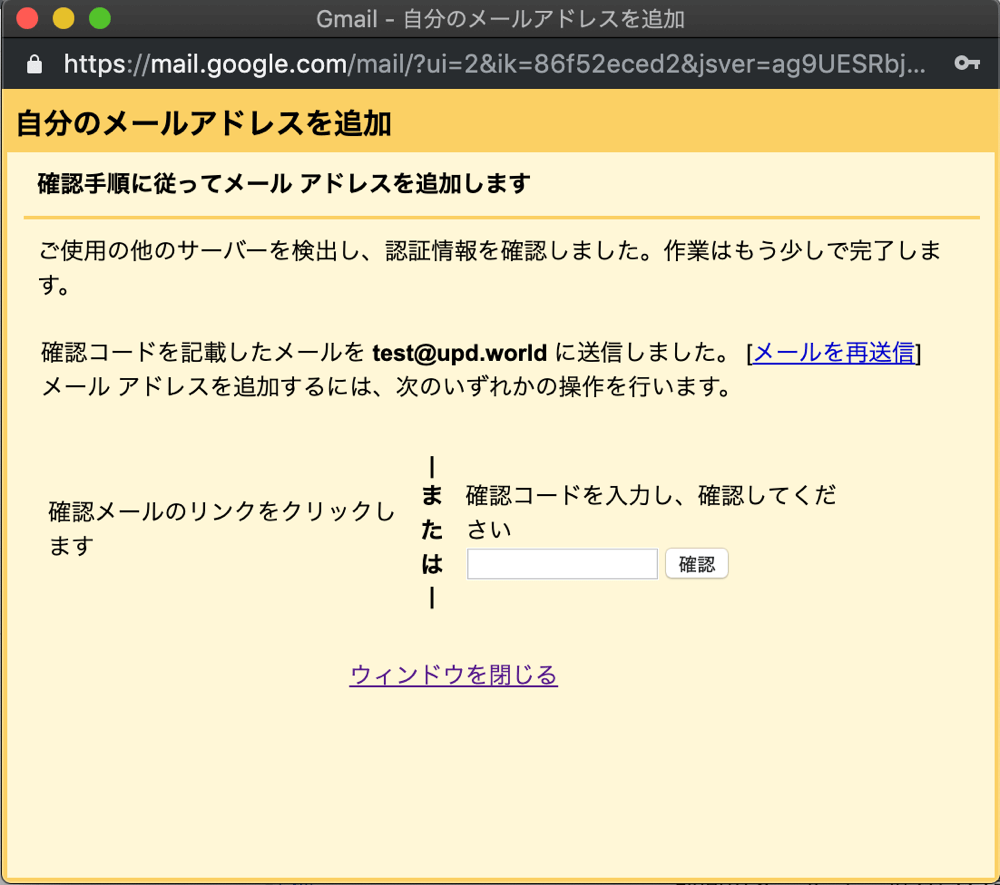 Gmail で独自ドメインメールアドレスを設定して管理する方法 Update