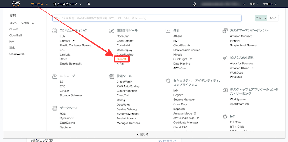 Cloud9によるwordpressのクラウド開発環境の構築方法 Update