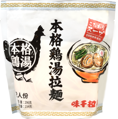 Ajisen Chicken Soup Ramen