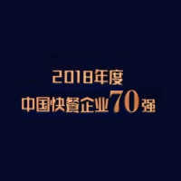 2018年度中國快餐企業70強