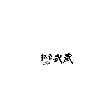 武骨相傳透明logo