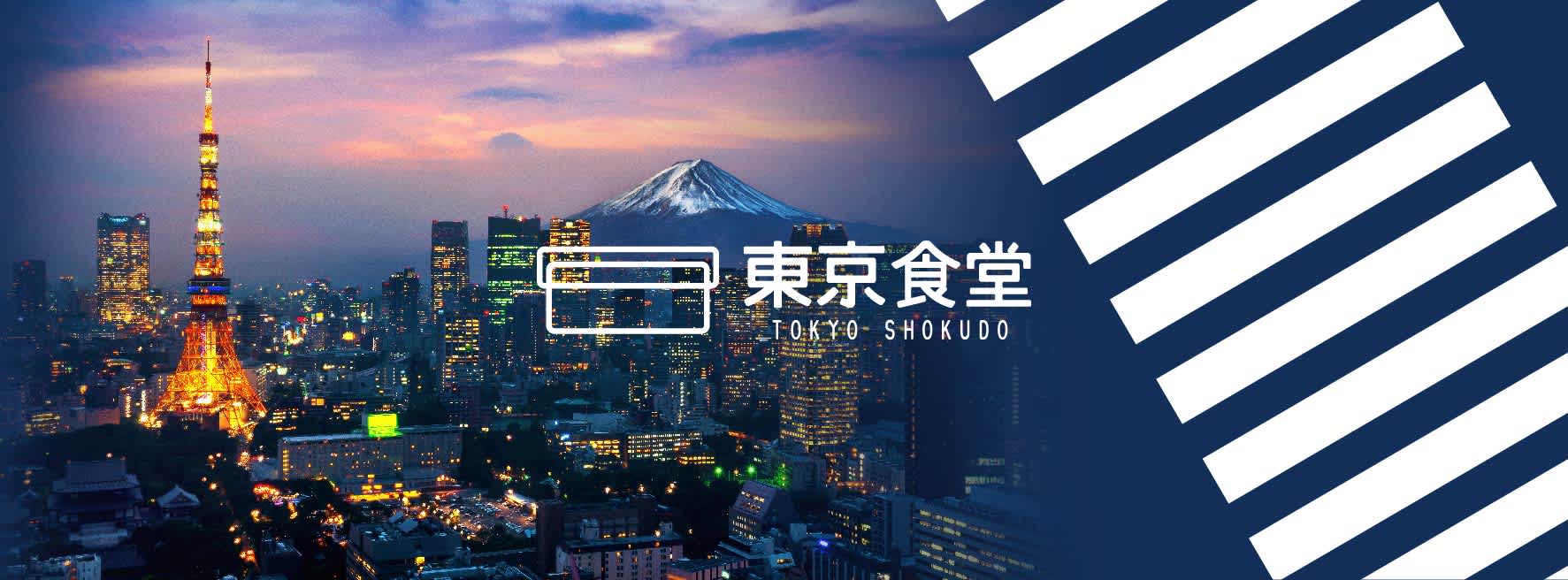 東京食堂以Cafe為基調,揉合傳統和風定食,創出「和風Café 」的嶄新概念,營造休閒、舒適的空間。 我們專誠採用各地時令食材,打造出具文青風格的日式輕食餐單。其中以和風御膳(Japanese Gozen)為招牌菜式,包括現場高溫燒製的「燒喜之次御膳」及「比目魚柚庵燒御膳」等等。以即叫即製天婦羅配搭日本直送的抹茶蕎麥麵以及各款拉麺,亦是不容錯過的菜式,在傳統日菜基礎上,添上一點清新! 我們也特選日本UCC咖啡及帶有一系列自家製作、以新鮮水果為題的健康茶類飲品,如「和歌山水果茶王」、「鮮萃白桃烏龍」、「西柚玫瑰花果茶」,為時下都市人打造新鮮健康的餐飲選擇。