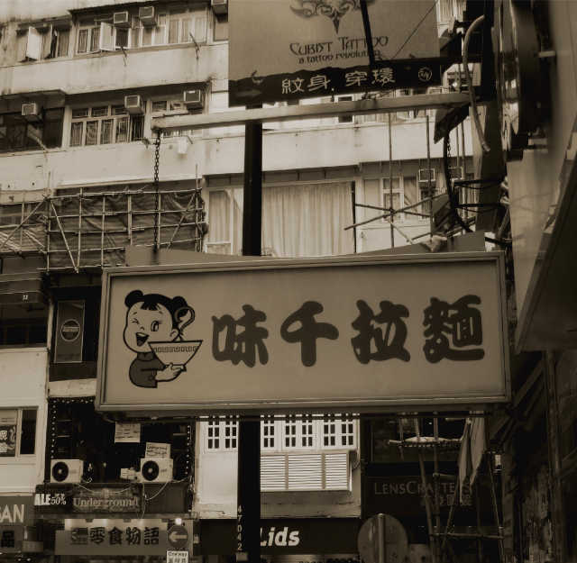 1996 香港首間開業