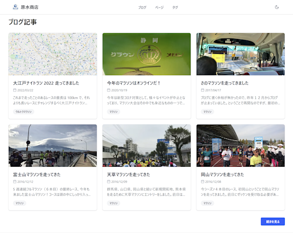 blog-renewal