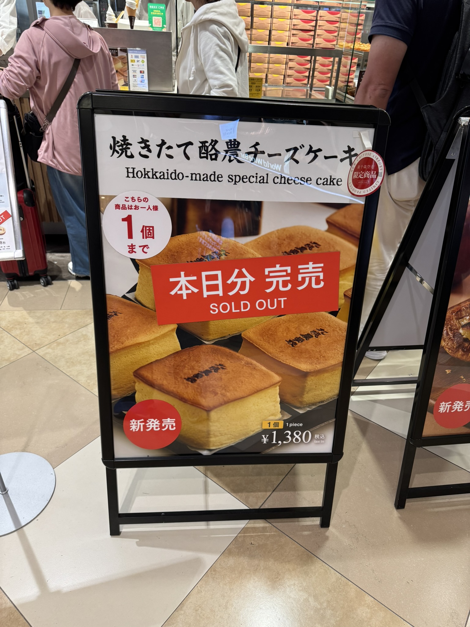 chitose-maration-2025-9.JPEG