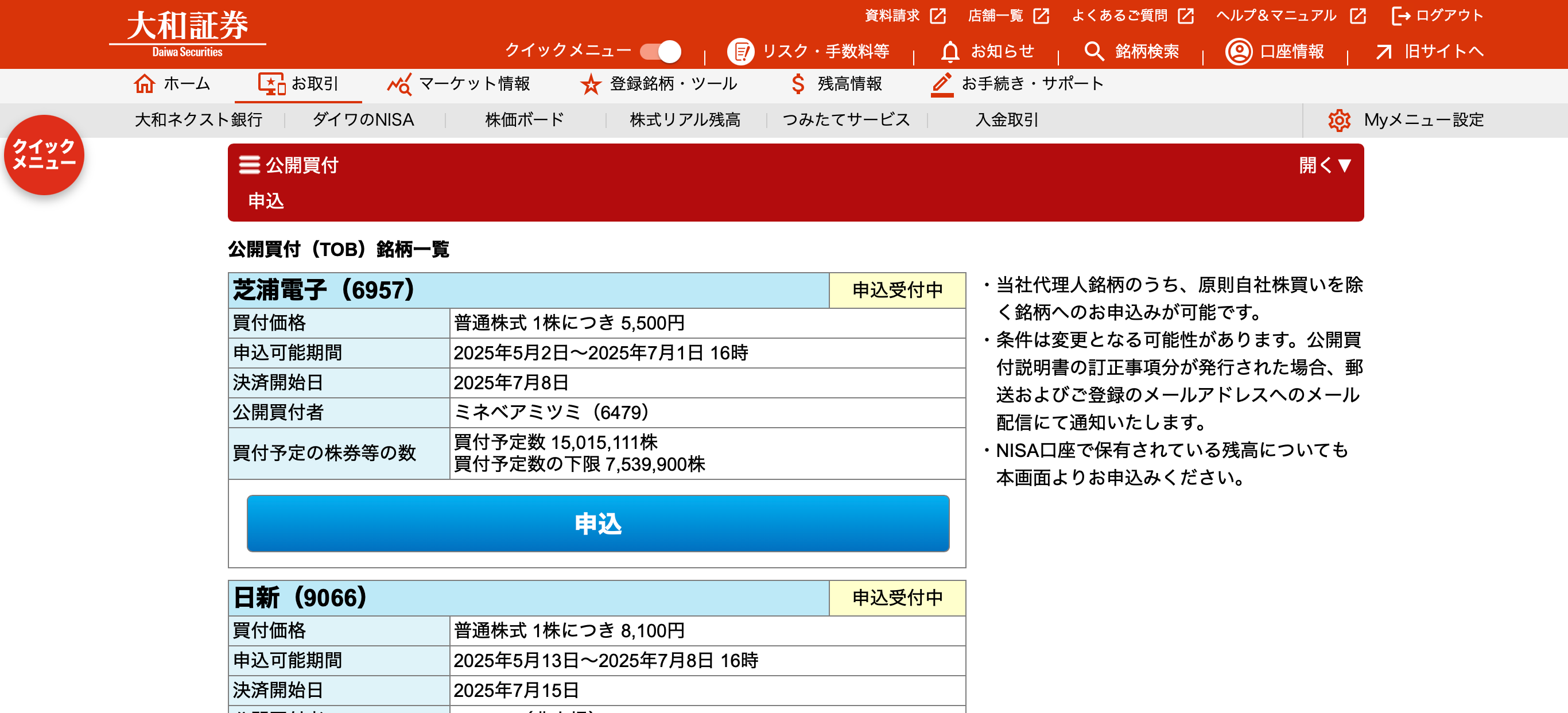 daiwa-02.png