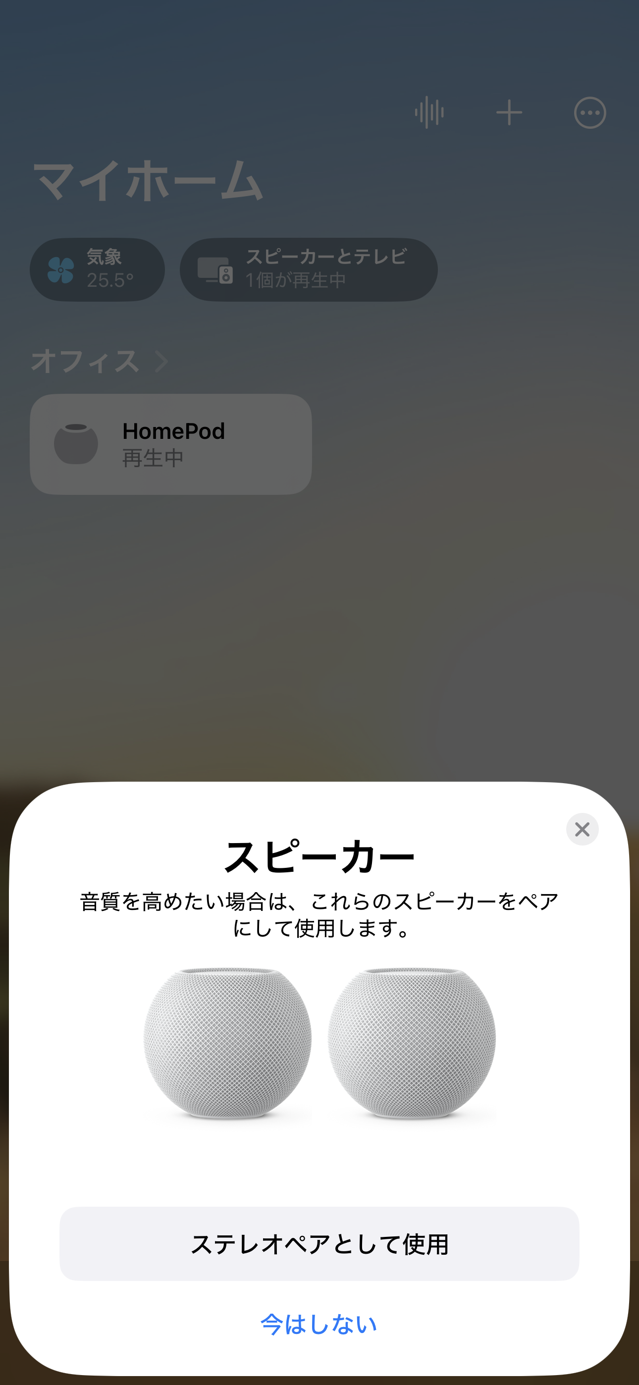 home-pod-mini-4.PNG