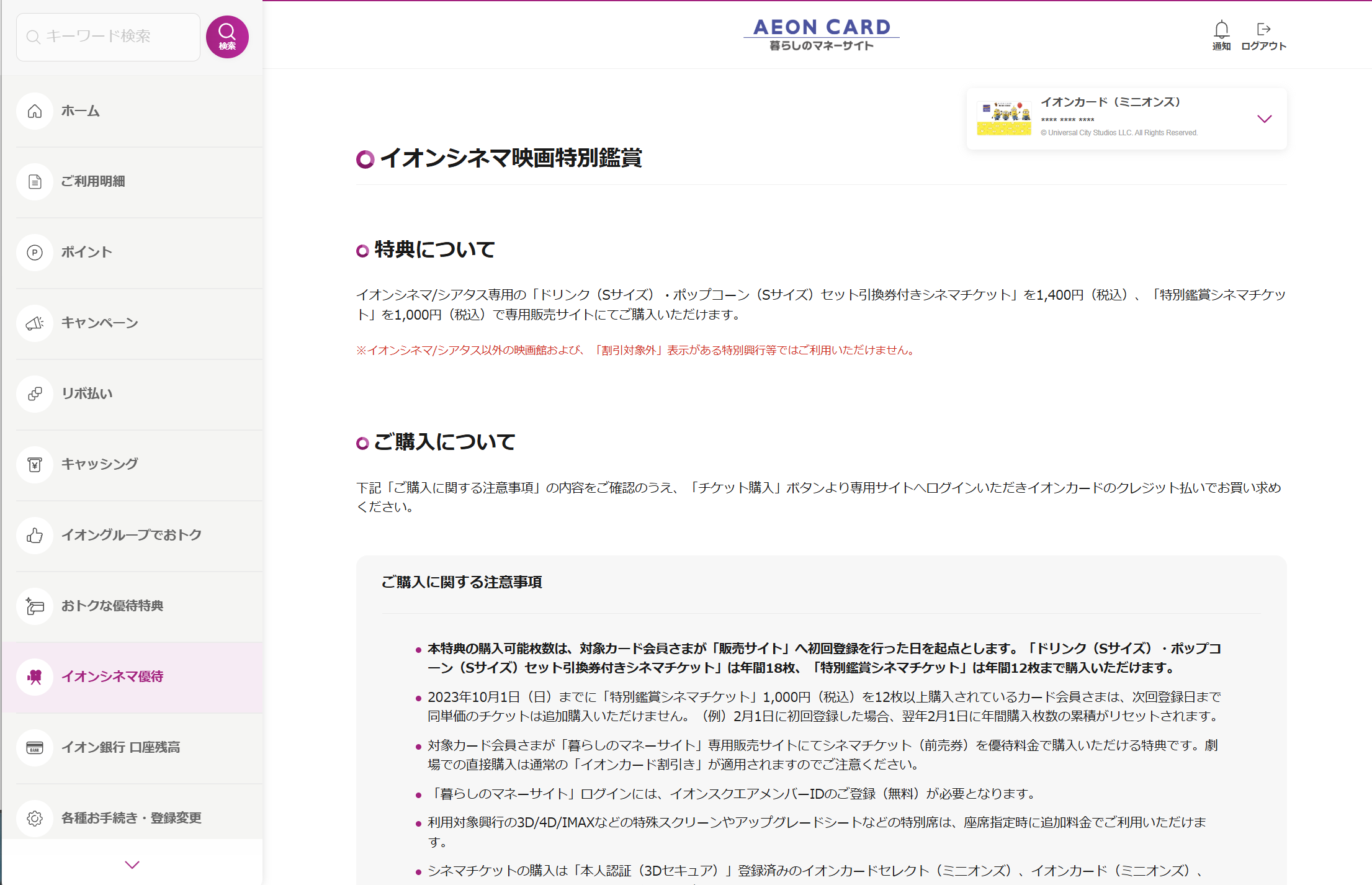 aeon-card-01.png