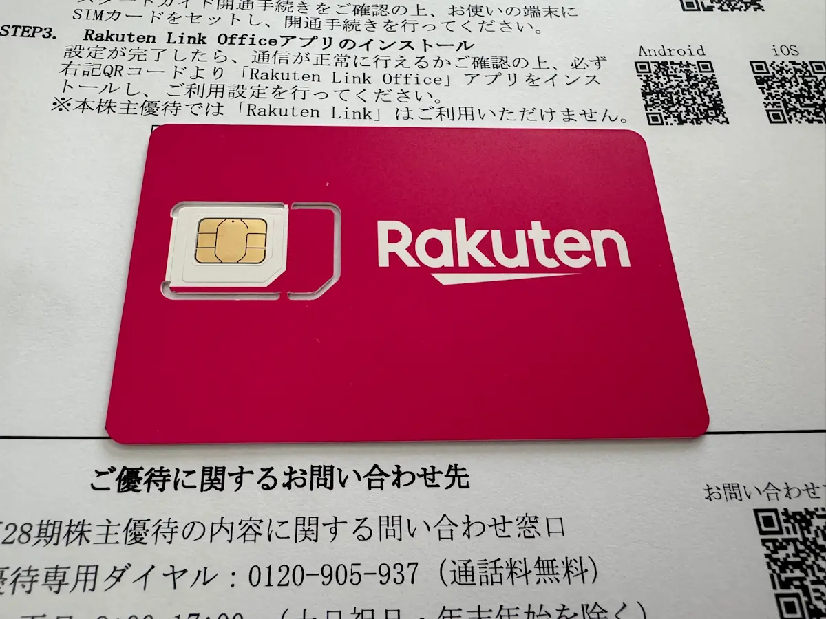 rakuten-mobile2