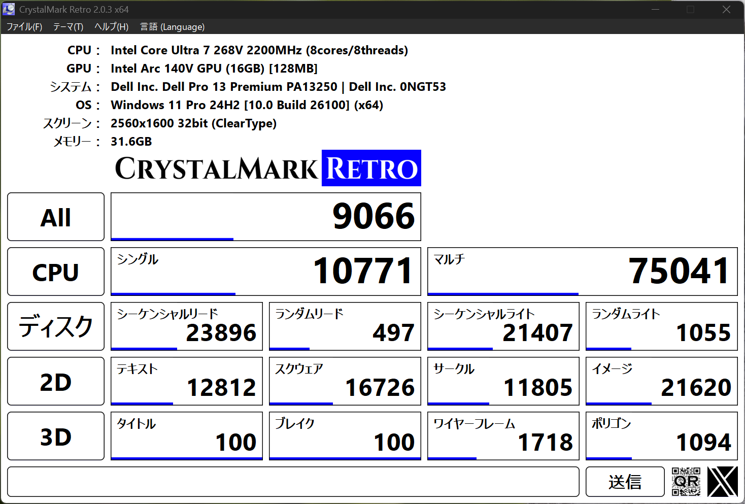 dell pro crystalmark.png