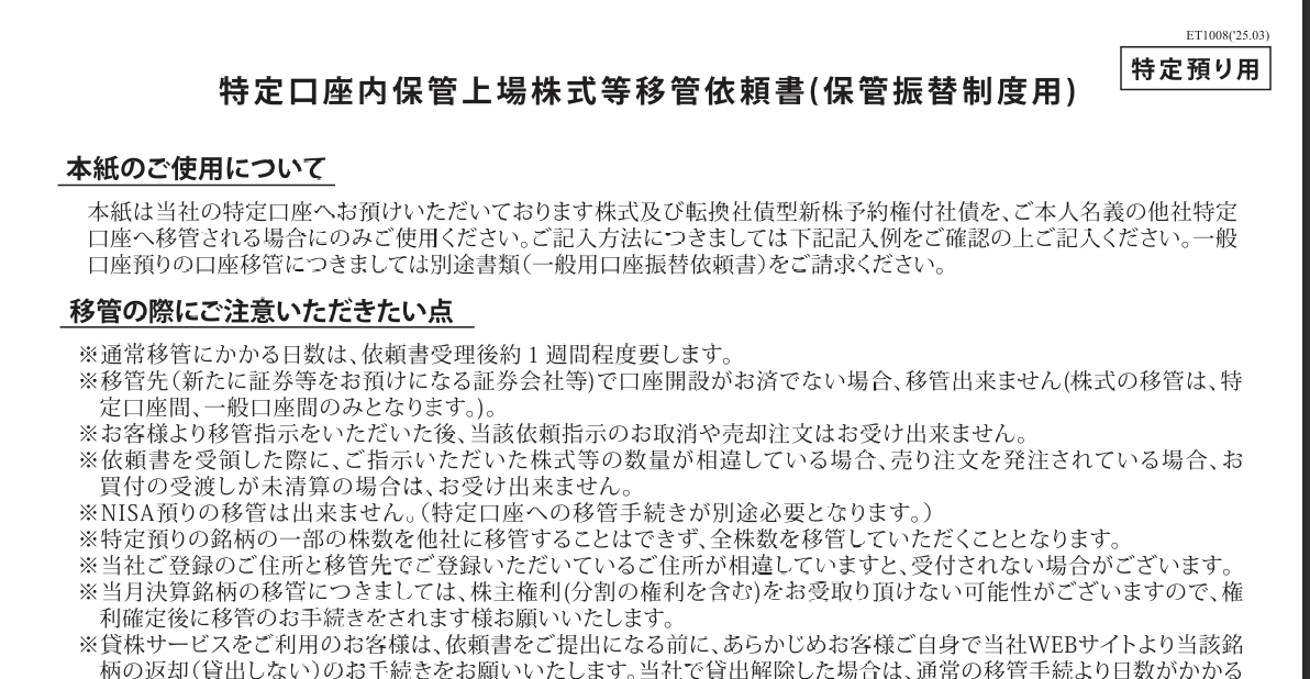 sbi-to-daiwa-01