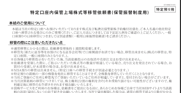 sbi-to-daiwa-01