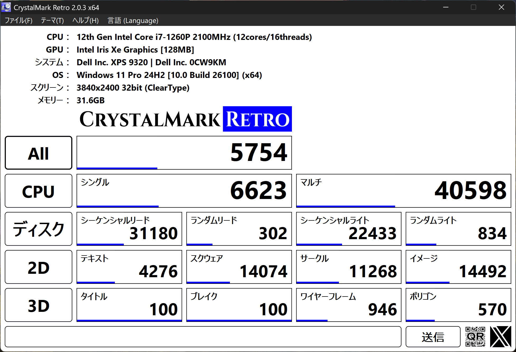 dell xps plus.png