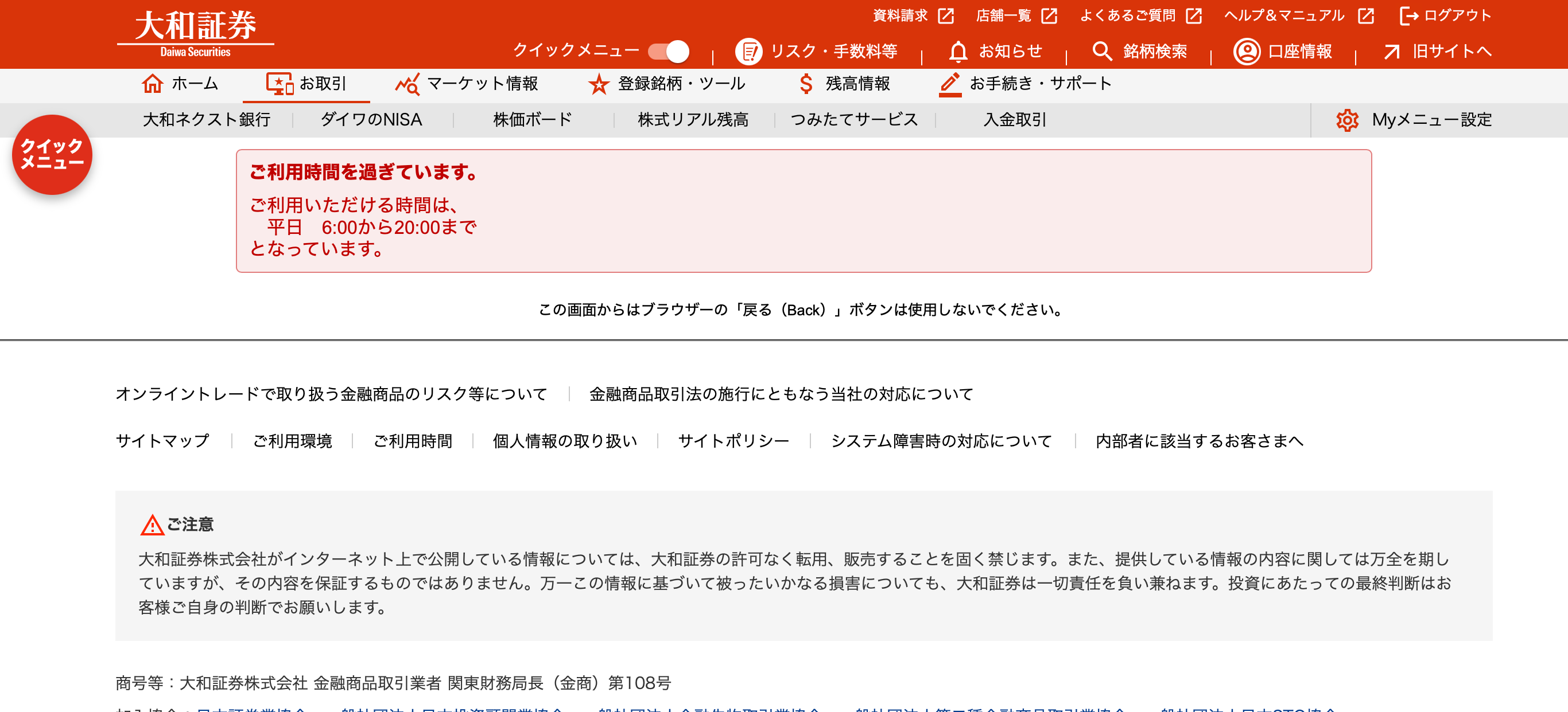 daiwa-04.png