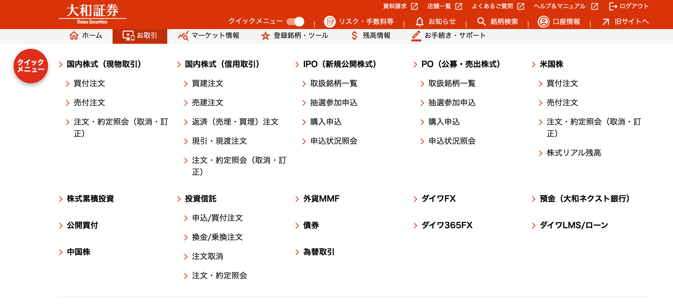 daiwa-01.png