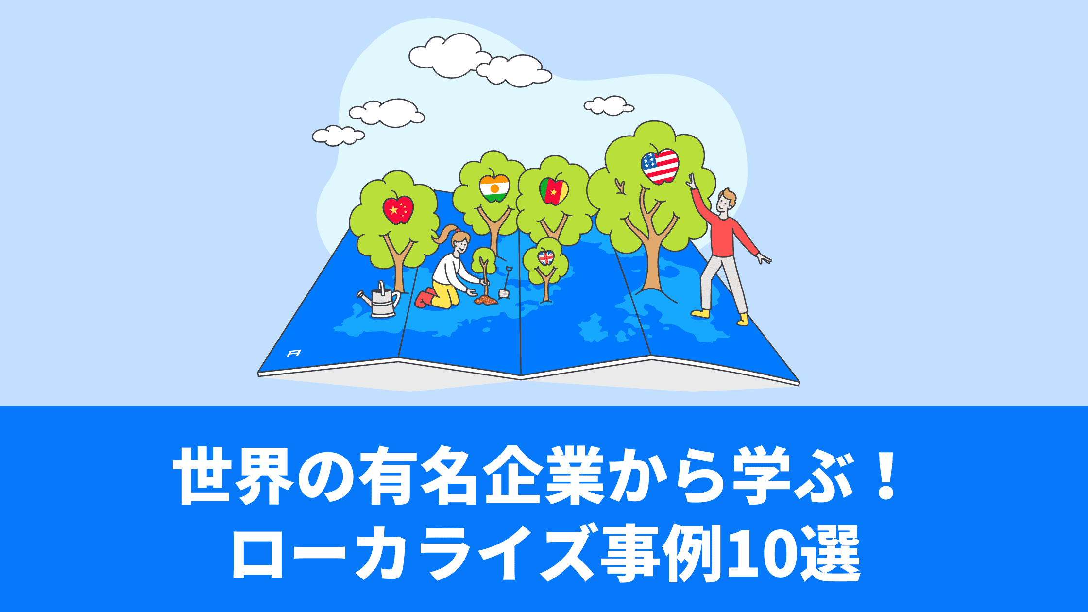 localization-case-studies-01