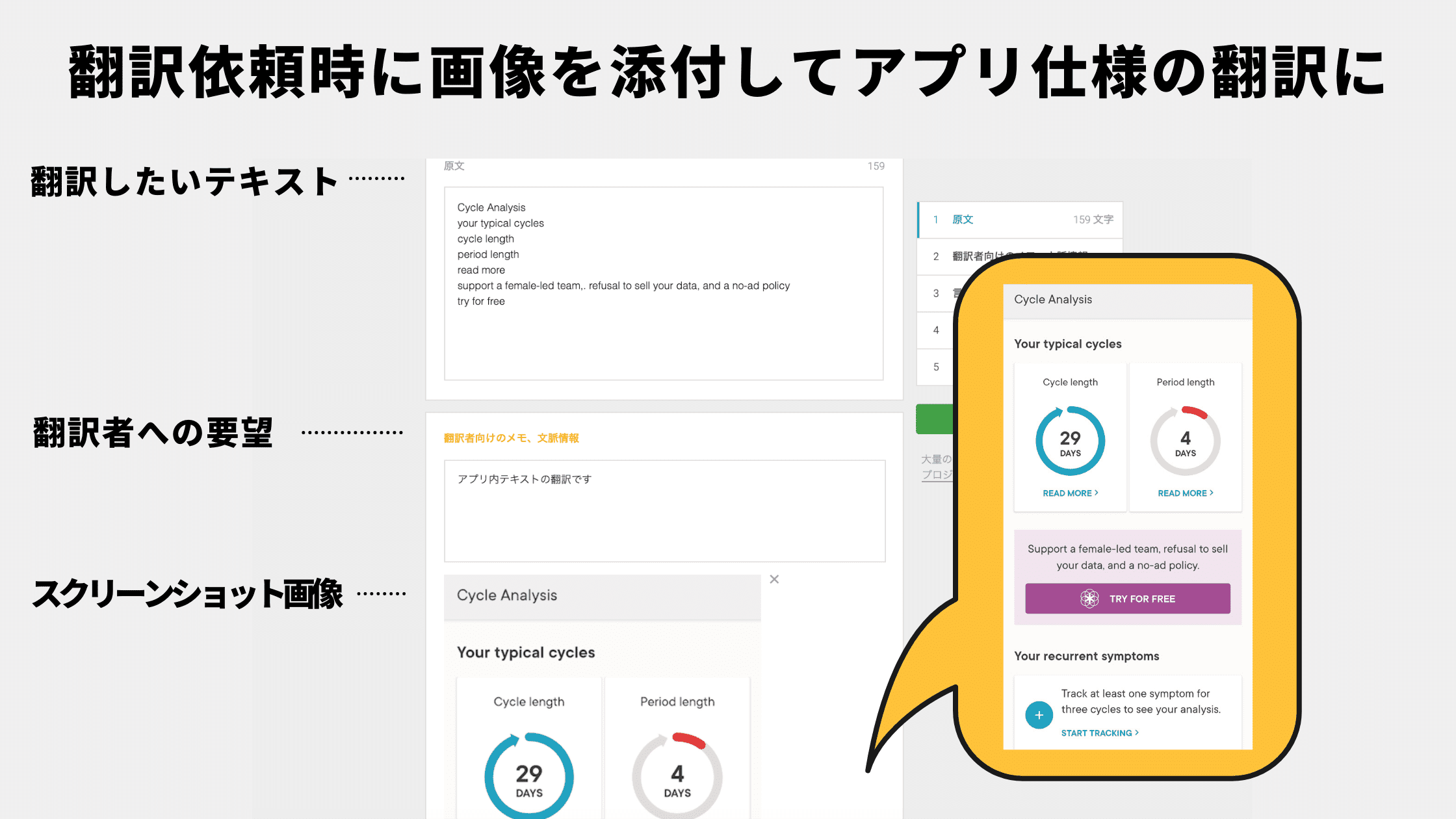 app-localization-tips-07