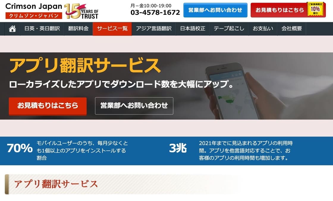 list-app-translation-companies-04
