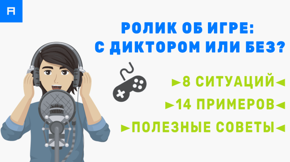voice-overs-game-video-trailer-02