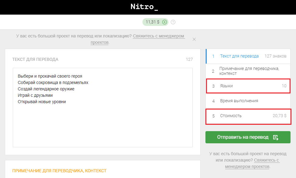 localization-platforms-comparison-4a-ru