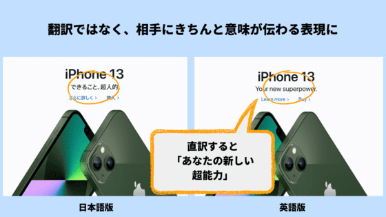 localization-case-studies-04