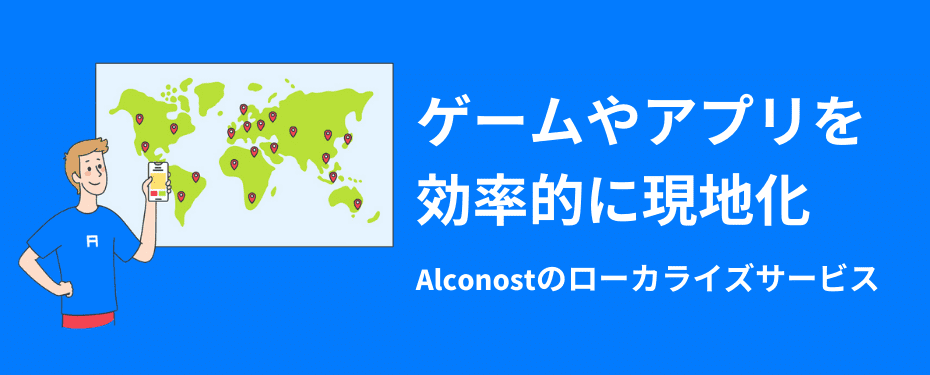 app-localization-language-ranking-02