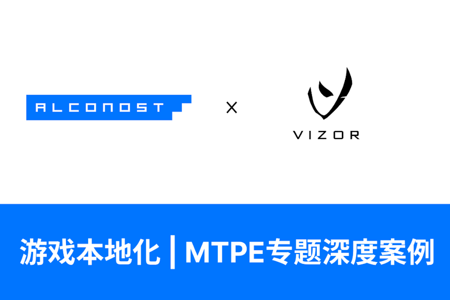 MTPE专题深度案例 | Vizor游戏如何利用 AI 辅助翻译(MTPE 服务)将成本降低 35% 以上