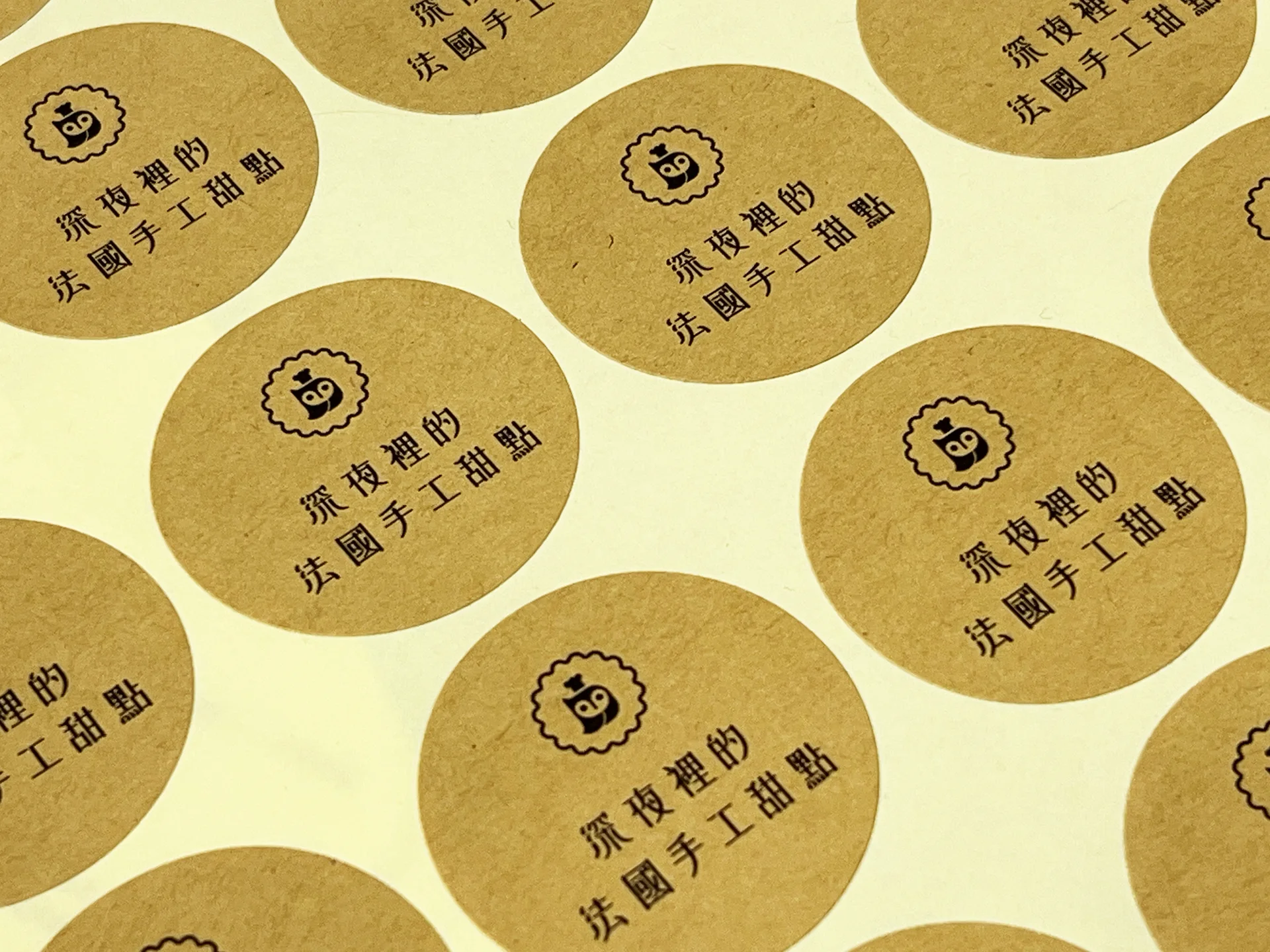 牛皮紙標籤貼紙