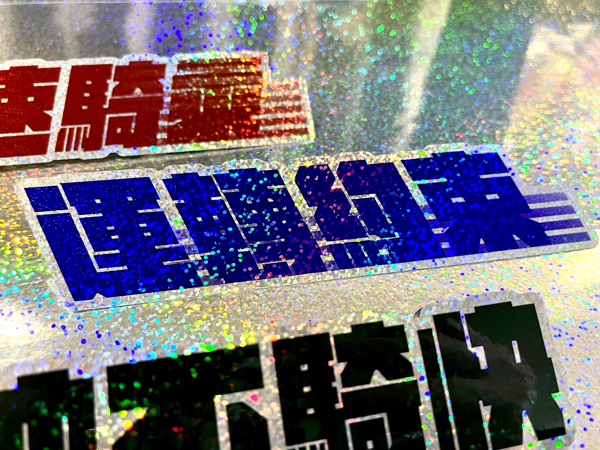 顆粒雷射刀模貼紙 - 2