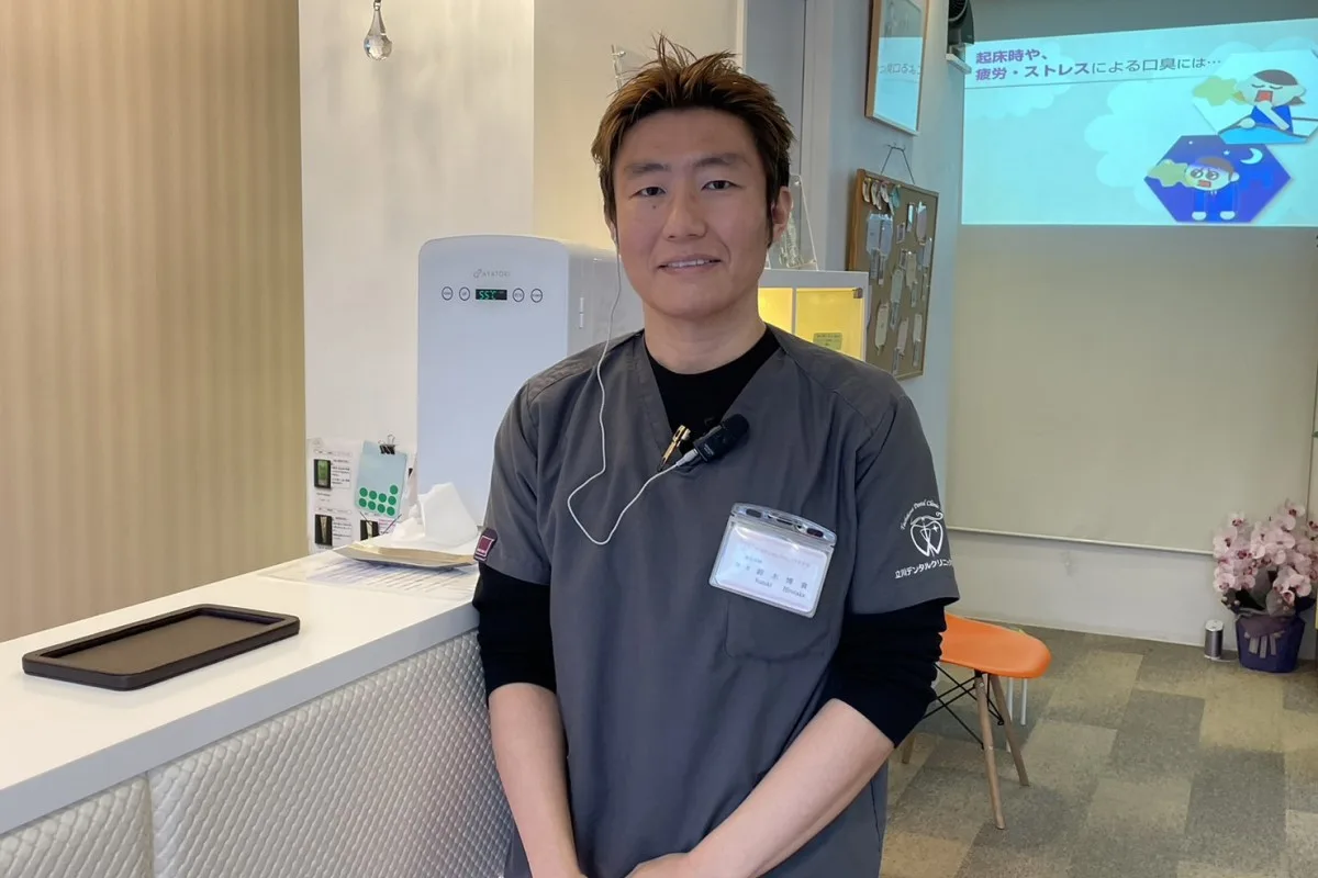 立川デンタルクリニックすずき