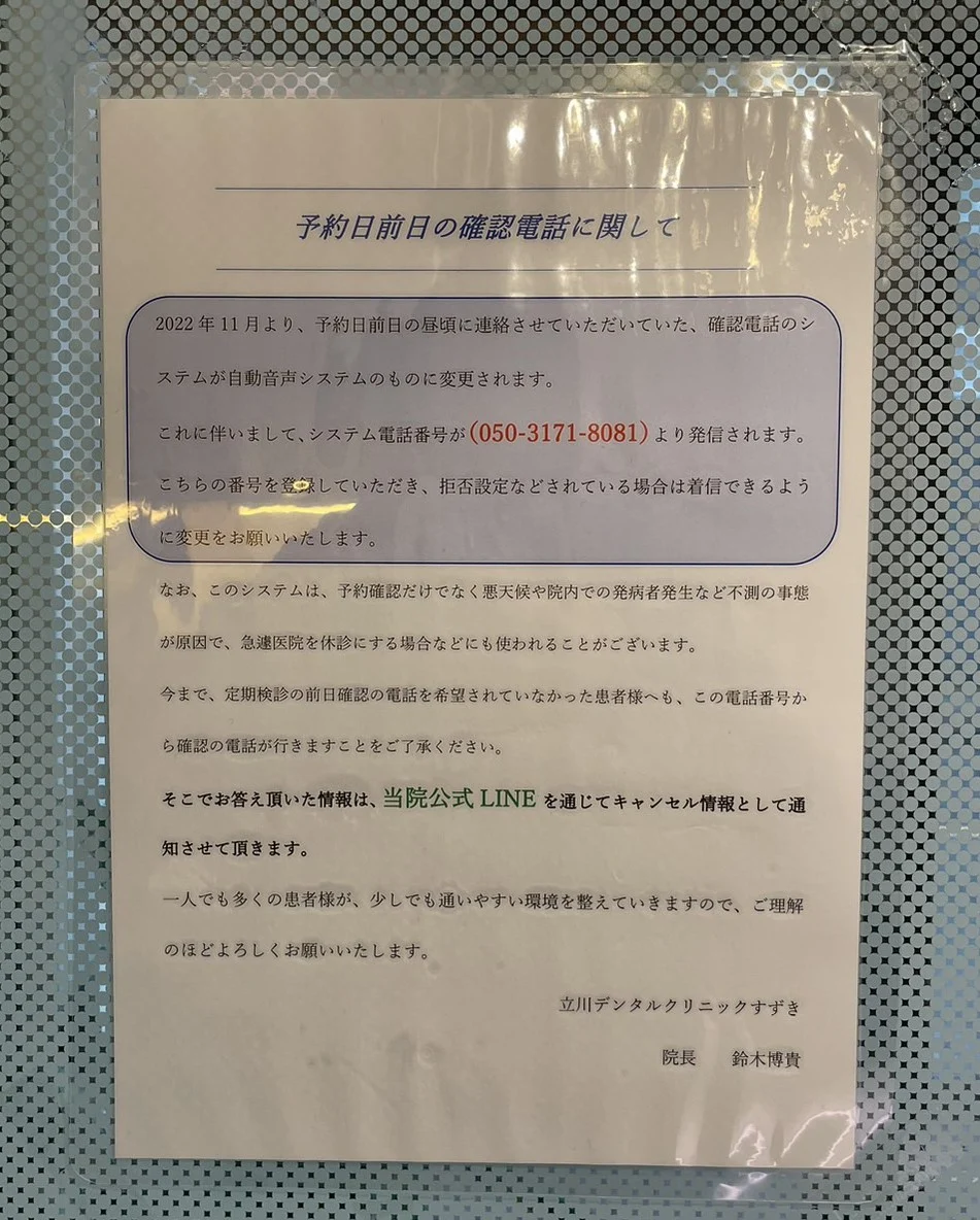 立川デンタル_04