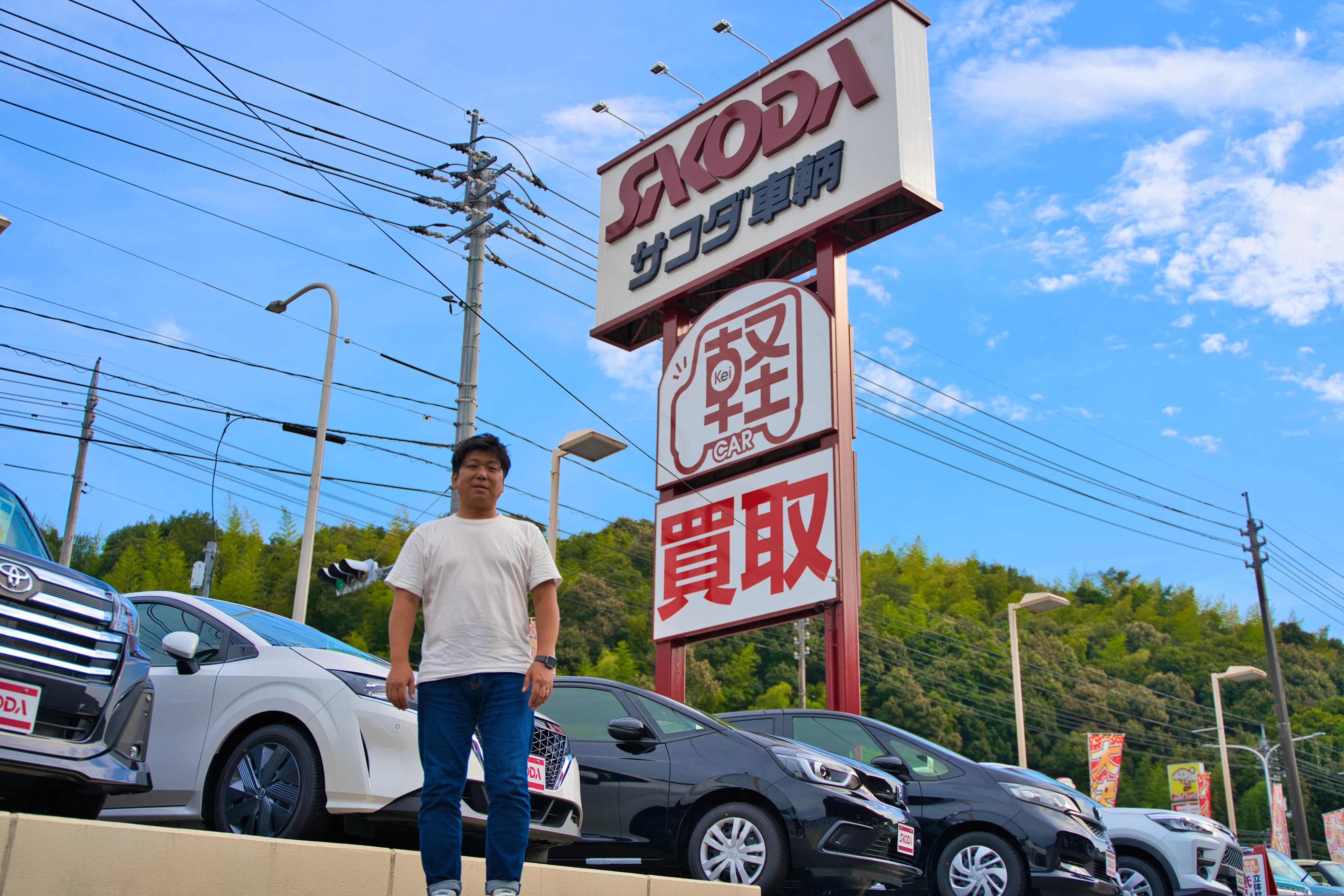 株式会社サコダ車輌